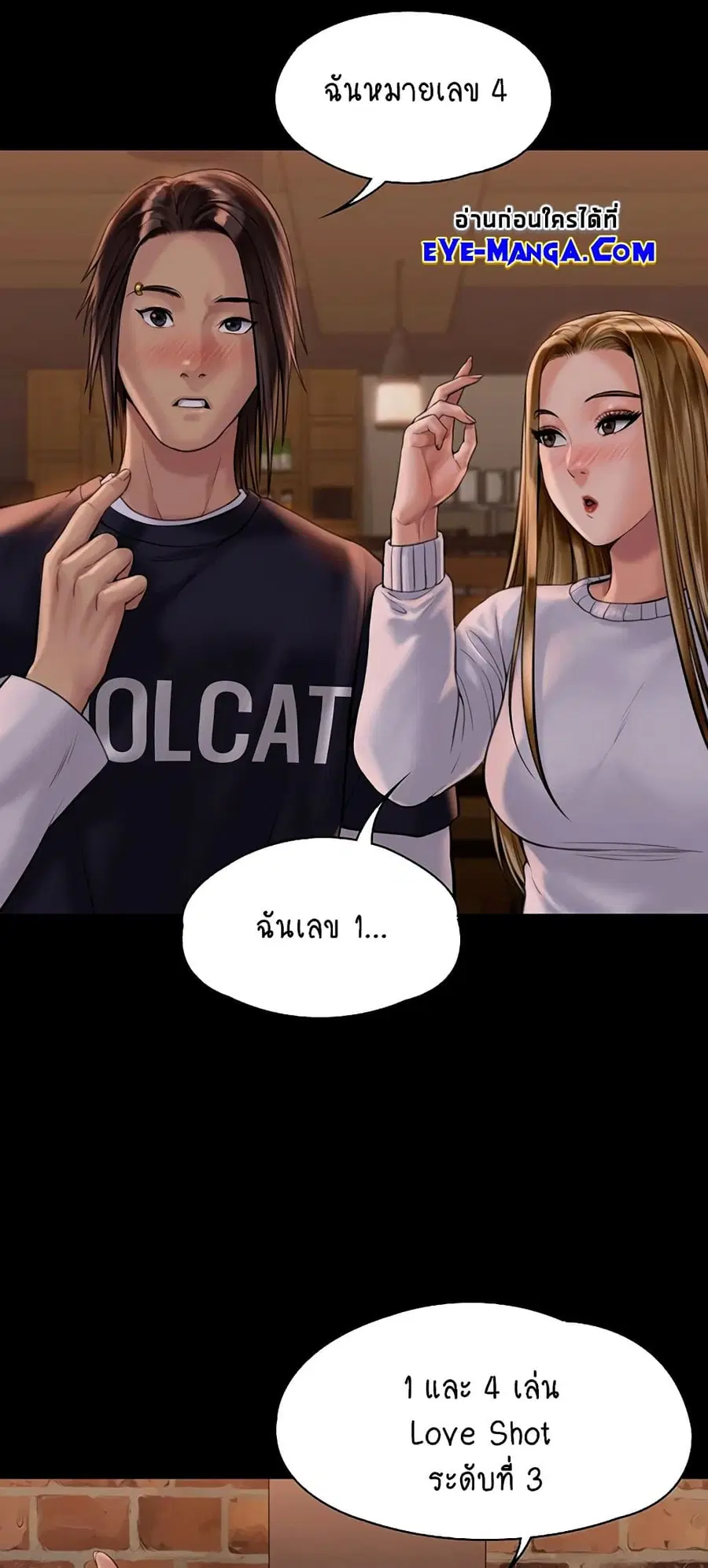 Queen Bee ตอนที่ 167 — page 11 of 75