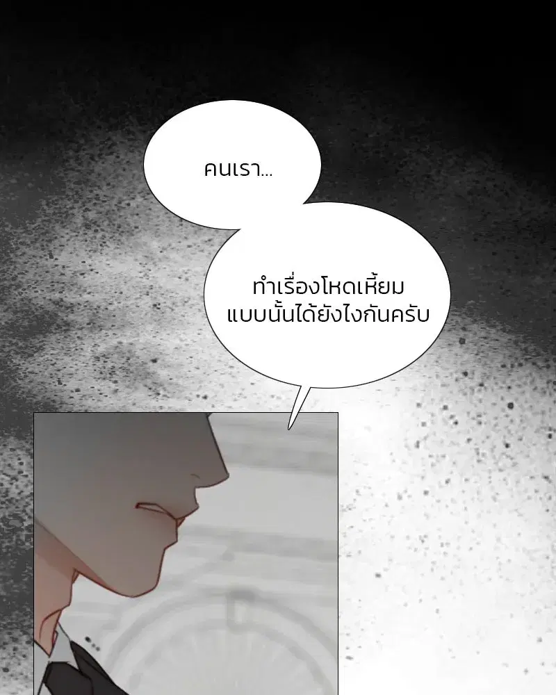 Serena ตอนที่ 80 — page 13 of 152