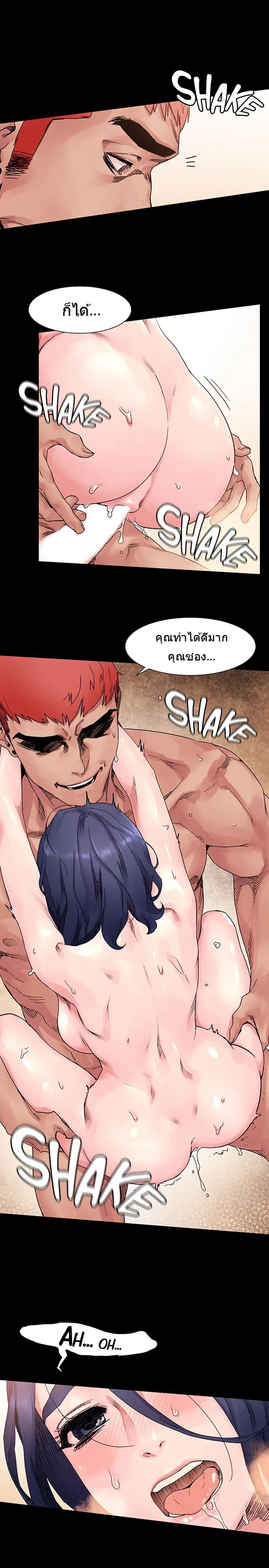 Silent War ตอนที่ 18 — page 9 of 24