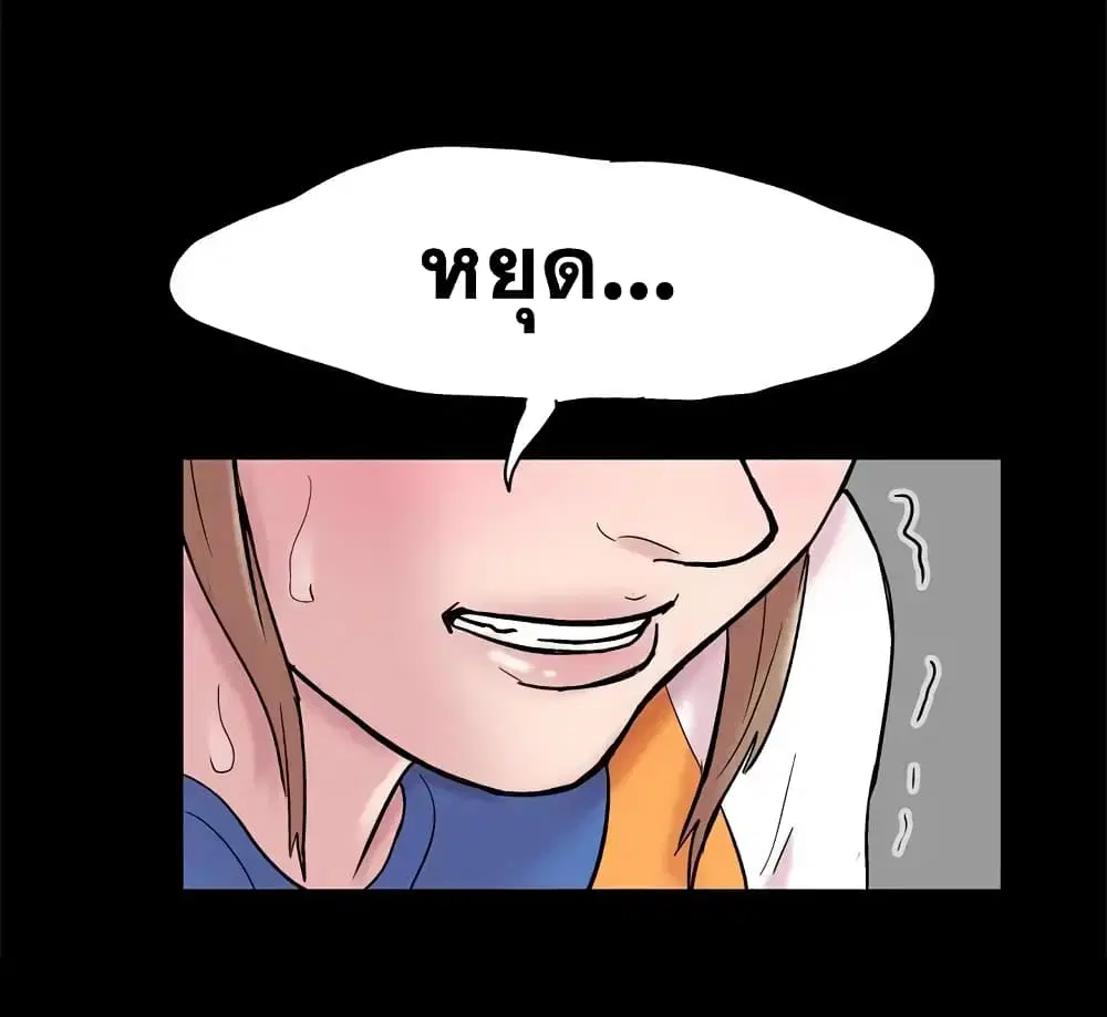 Project Utopia ตอนที่ 48 — page 49 of 68