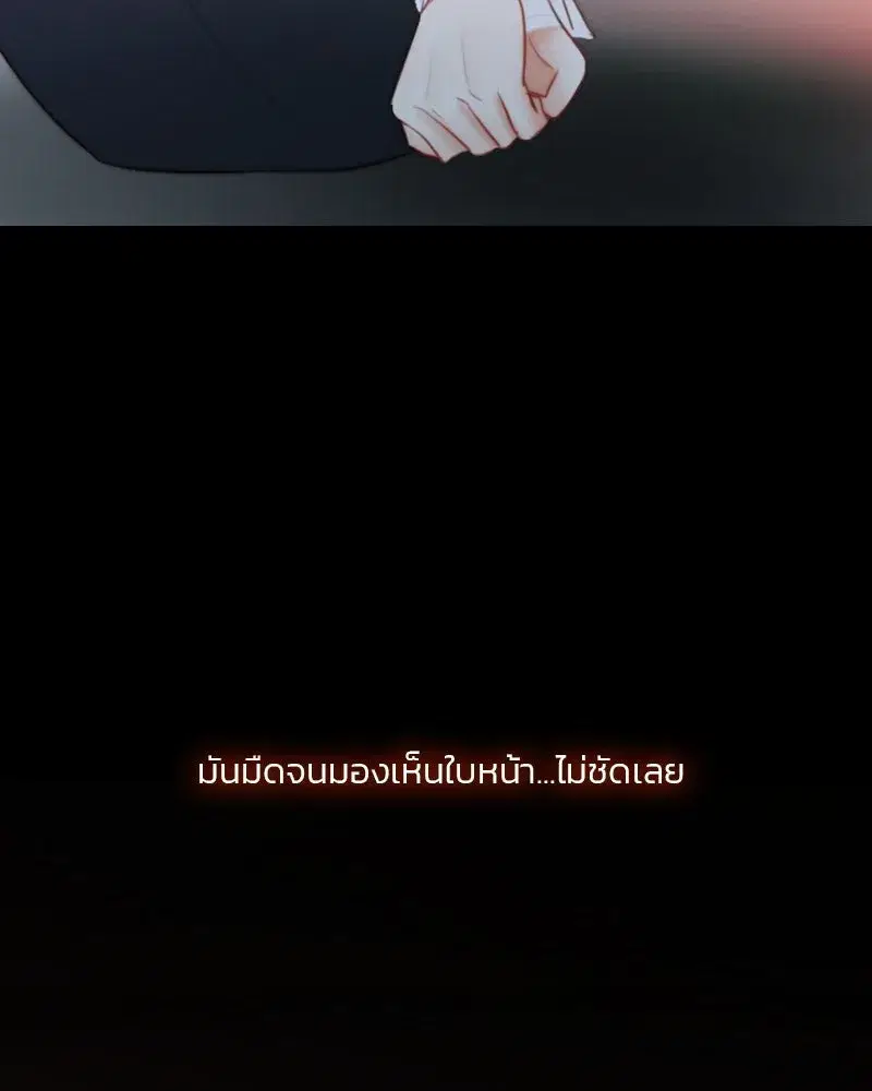 Serena ตอนที่ 70 — page 52 of 140