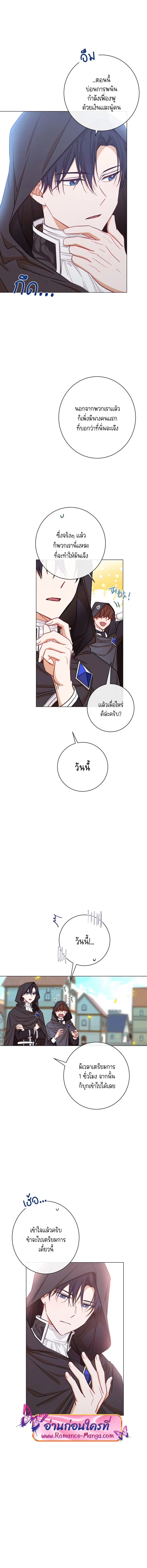 The Villainess Turns the Hourglass ตอนที่ 7 — page 10 of 18