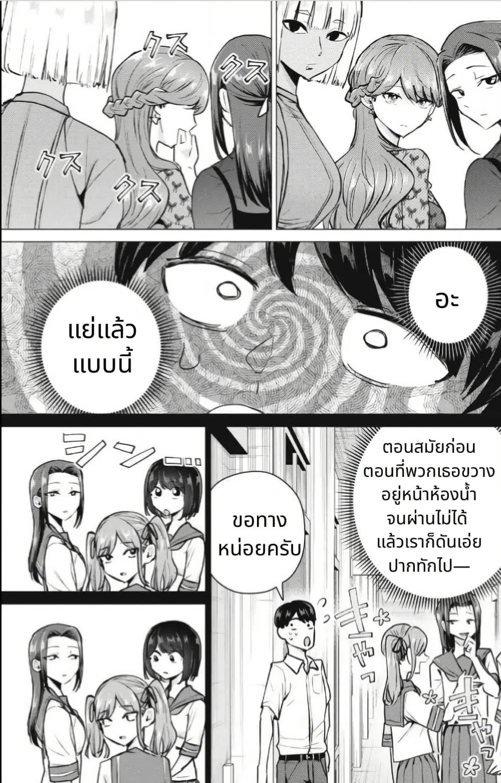Deriheru Yondara Moto Doukyuusei ga Kita ตอนที่ 9 — page 15 of 50