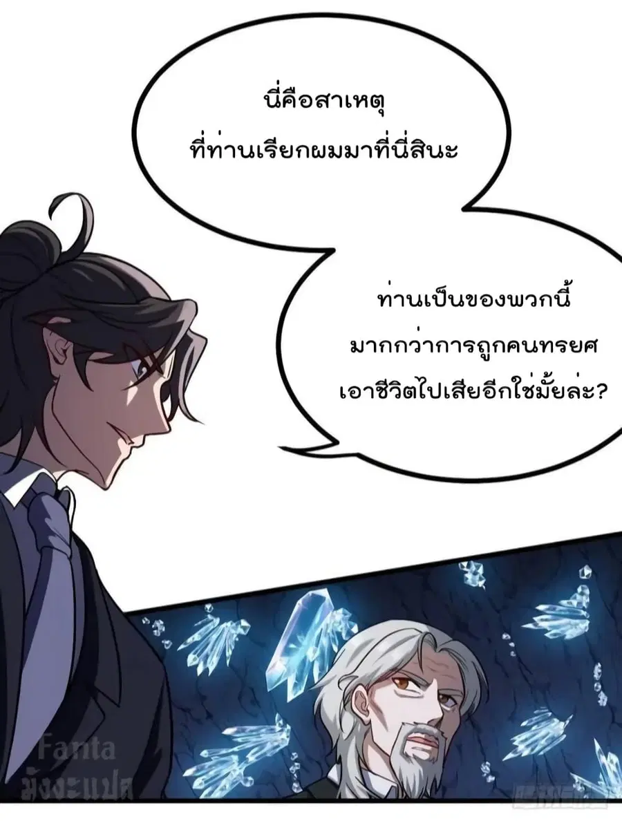 Dragon King Hall ตอนที่ 163 — page 31 of 34