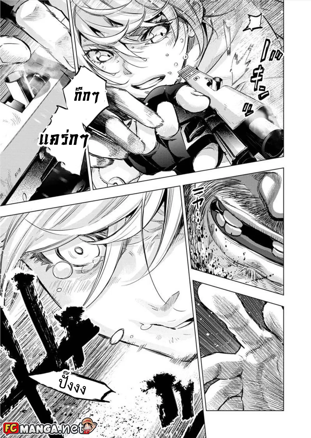 Ingoshima ตอนที่ 97 — page 9 of 11