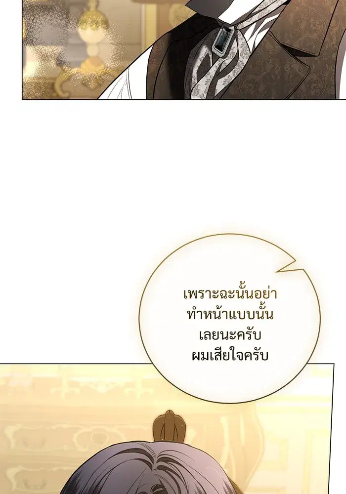 To My Husband’s Mistress ตอนที่ 37 — page 79 of 106
