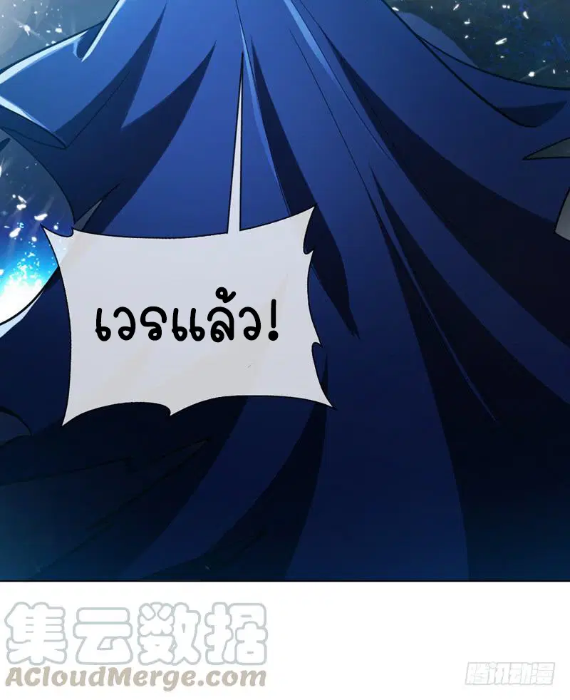 Wu Ni ตอนที่ 16 — page 34 of 39