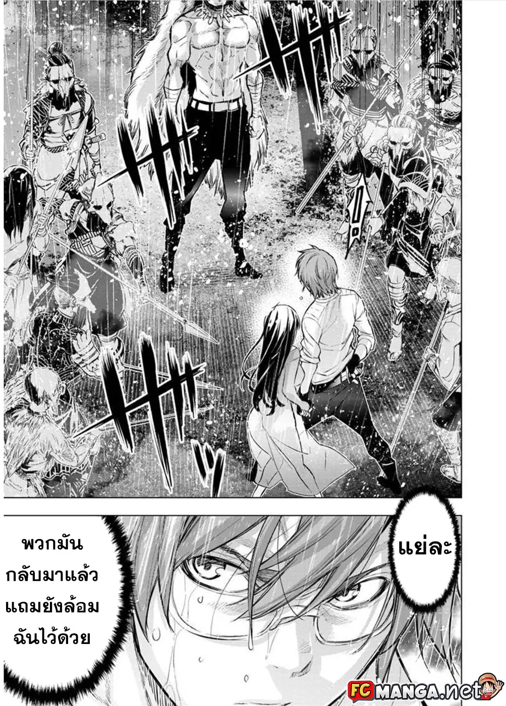Ingoshima ตอนที่ 105 — page 5 of 10