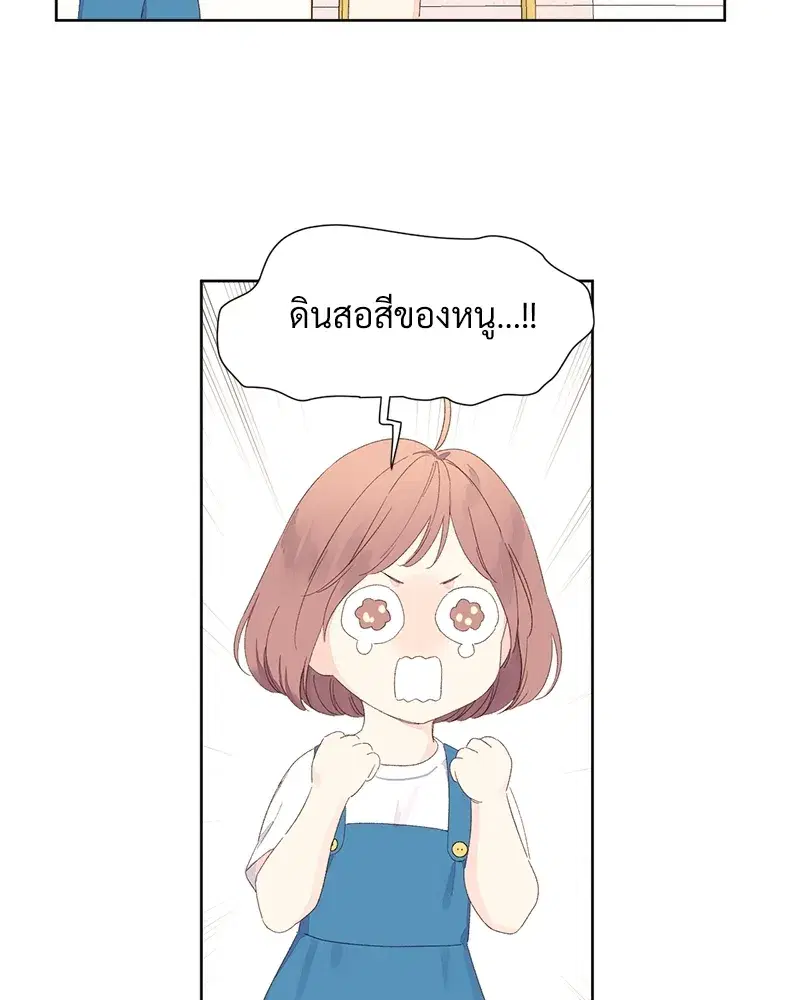 4 Week Lovers ตอนที่ 68 — page 22 of 59