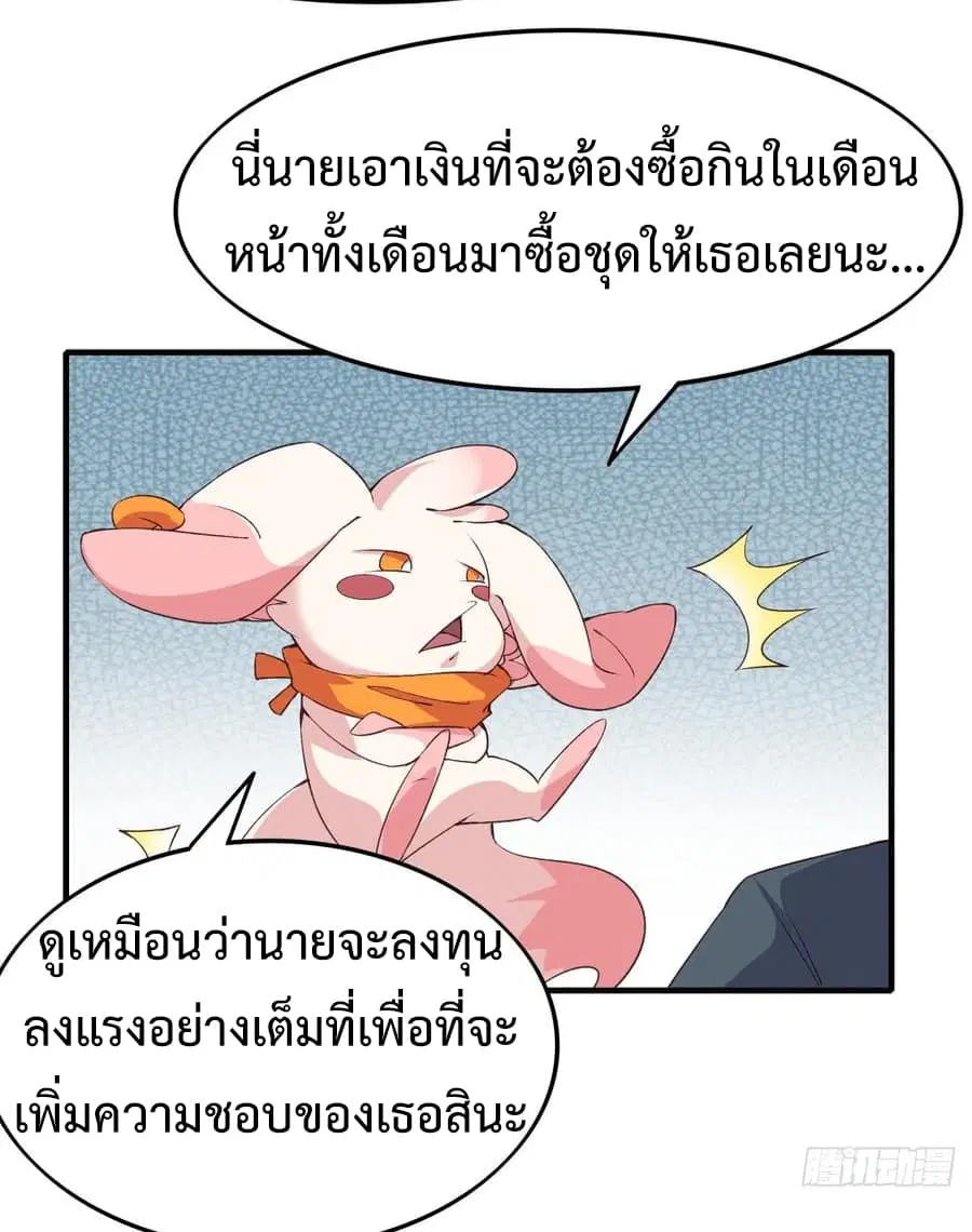 Super Harem Card ตอนที่ 9 — page 12 of 52