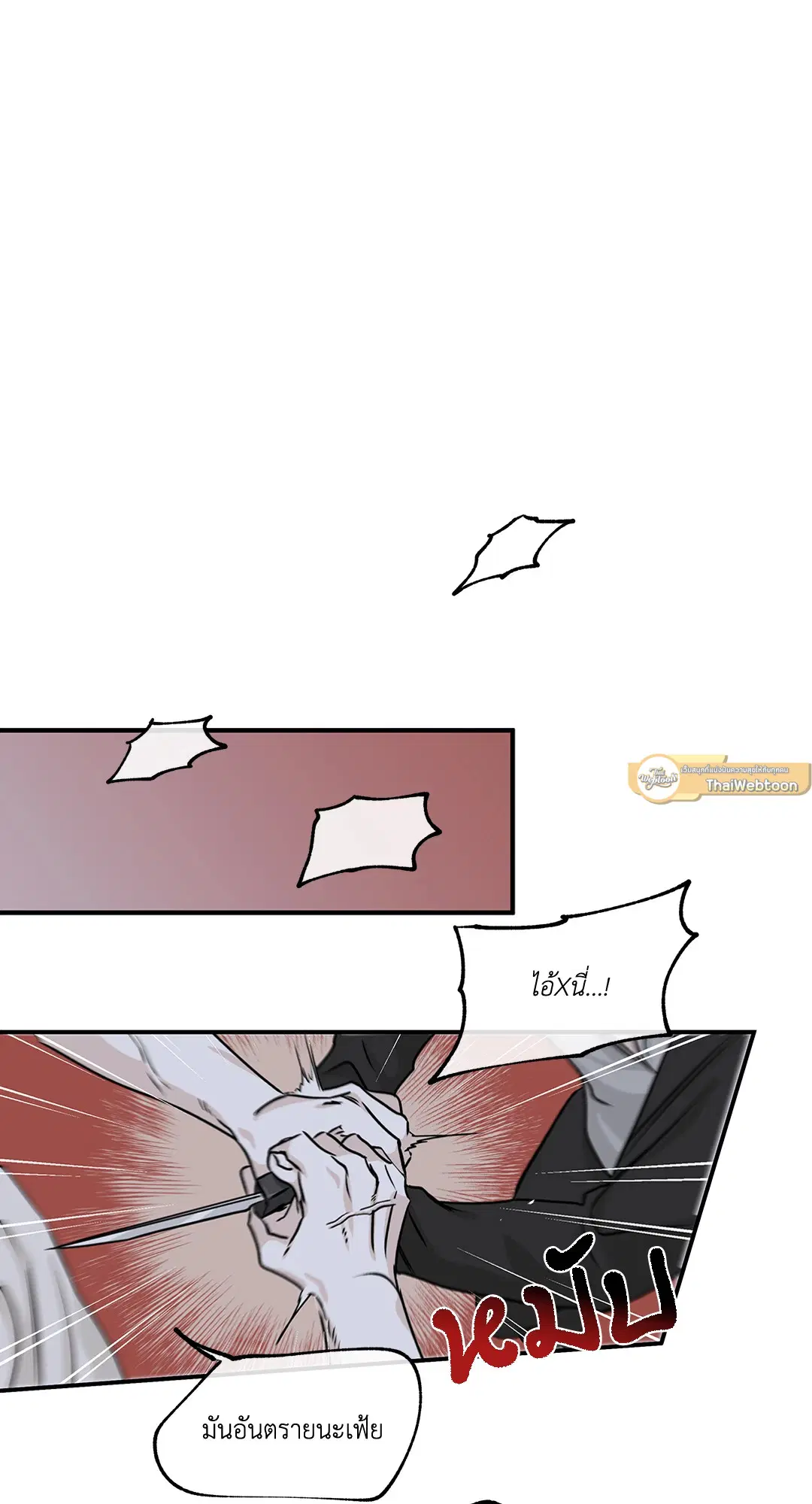 Low Tide in Twilight ตอนที่ 38 — page 45 of 68