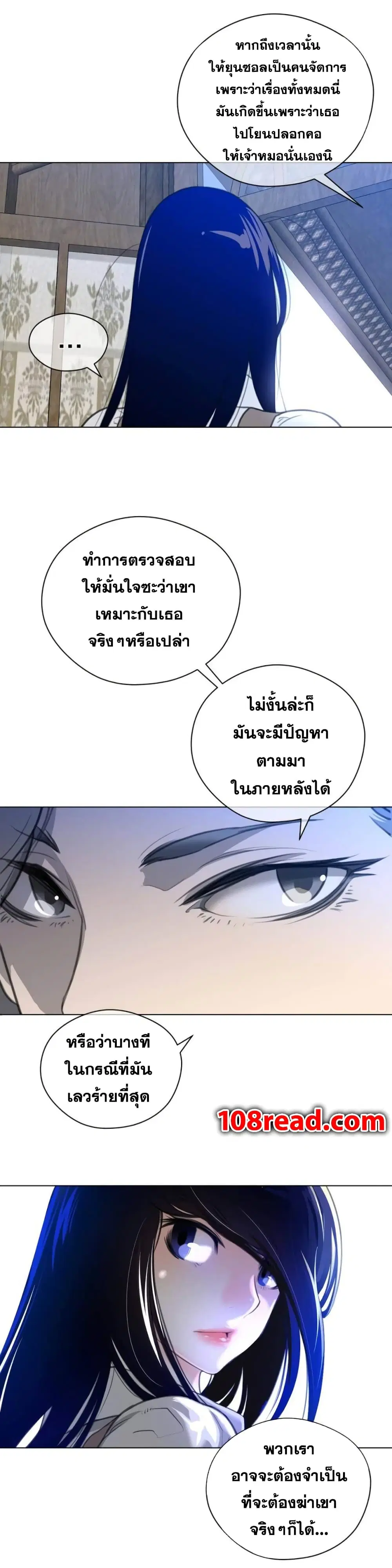 Perfect Half ตอนที่ 21 — page 17 of 23