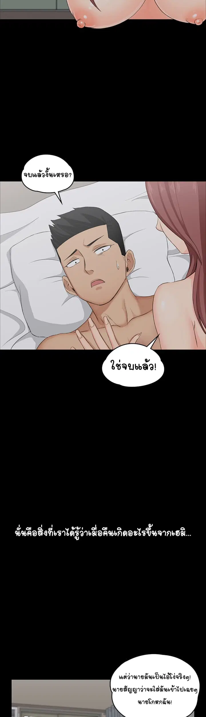 His Place ตอนที่ 5 — page 53 of 72