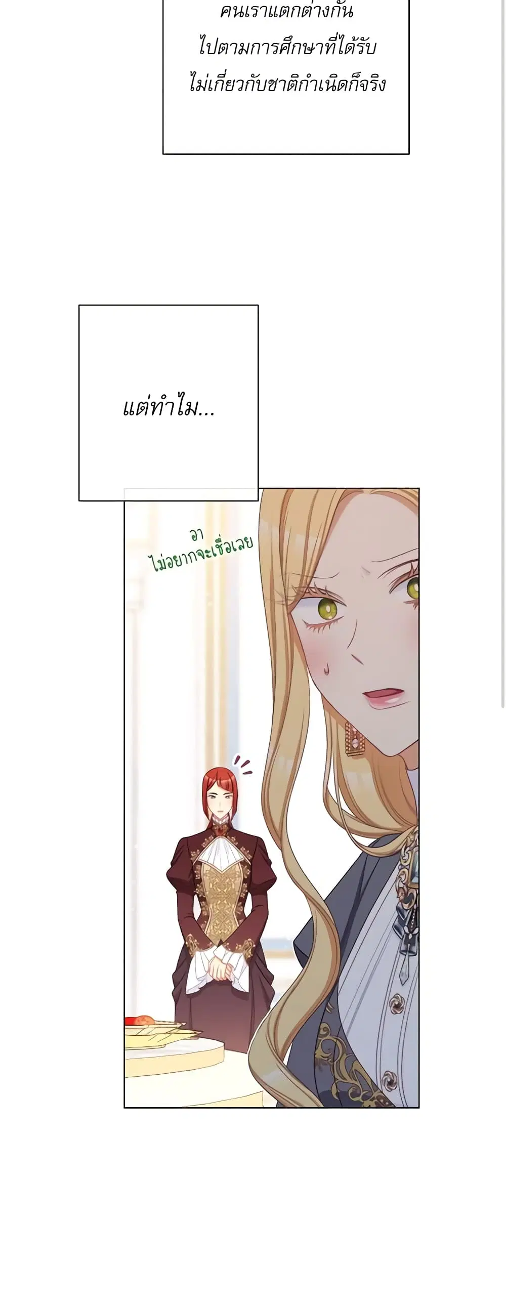 The Villainess Turns the Hourglass ตอนที่ 113 — page 10 of 61