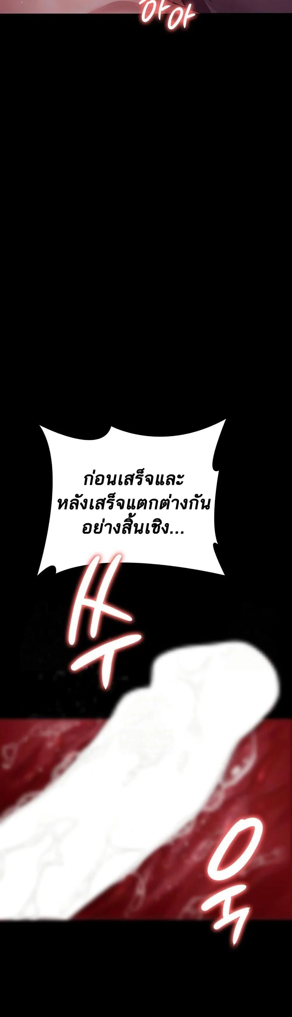 Night Hospital ตอนที่ 102 — page 22 of 60