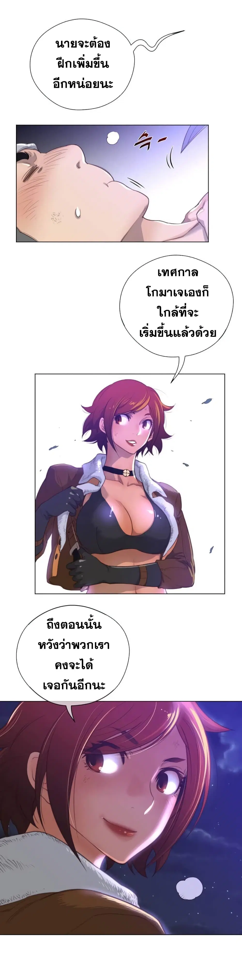Perfect Half ตอนที่ 31 — page 11 of 28