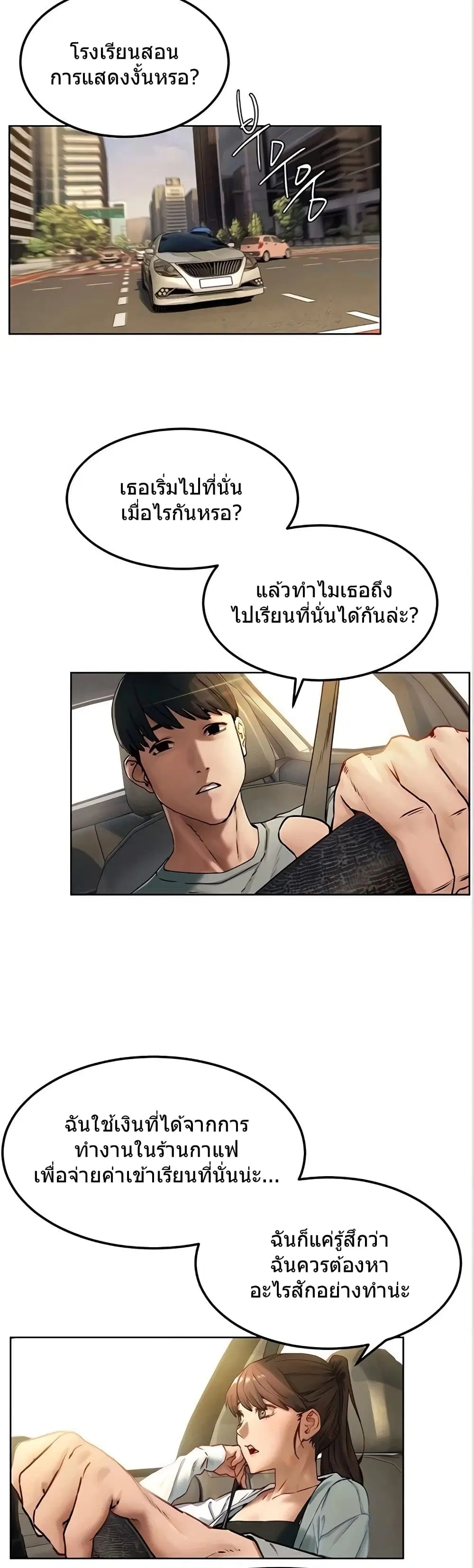Silent War ตอนที่ 133 — page 13 of 36