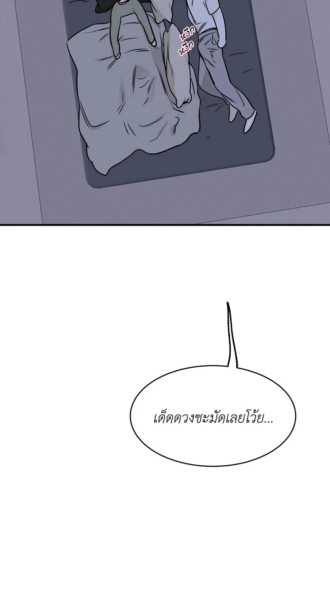 Low Tide in Twilight ตอนที่ 68 — page 4 of 74