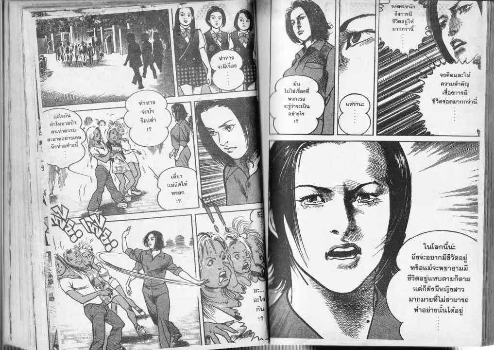 Heat ตอนที่ 41 — page 13 of 13