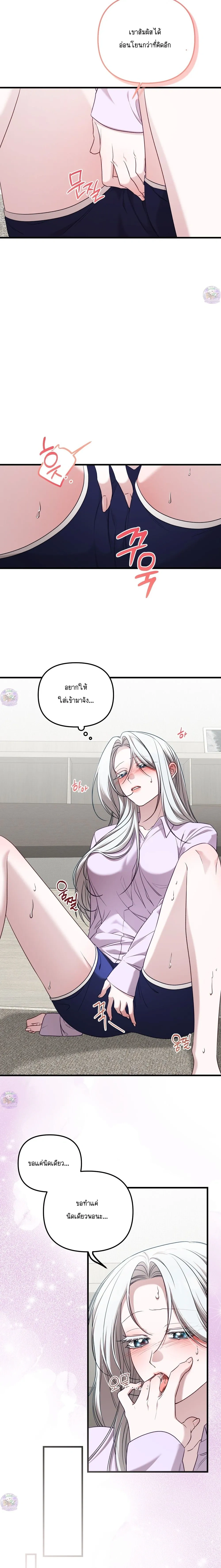 Seductive Fox – จิ้งจอกตัวร้ายขอสูบ ตอนที่ 3 — page 12 of 25