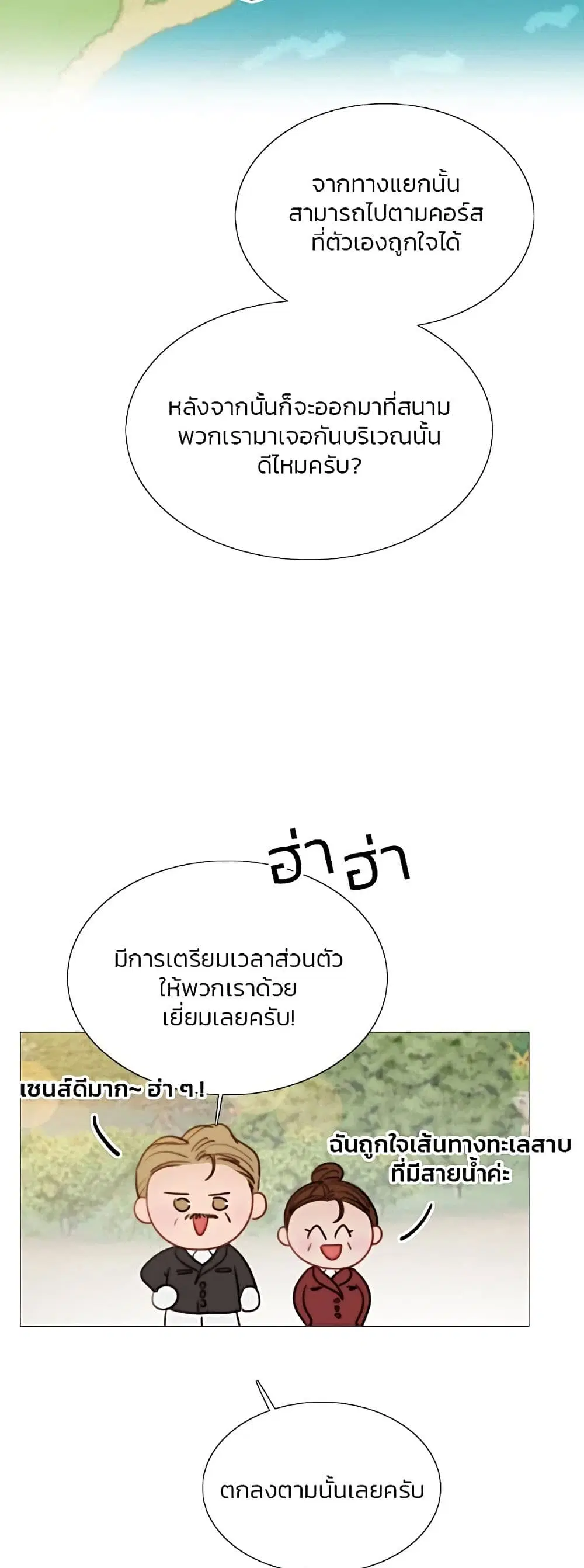 Serena ตอนที่ 53 — page 17 of 62