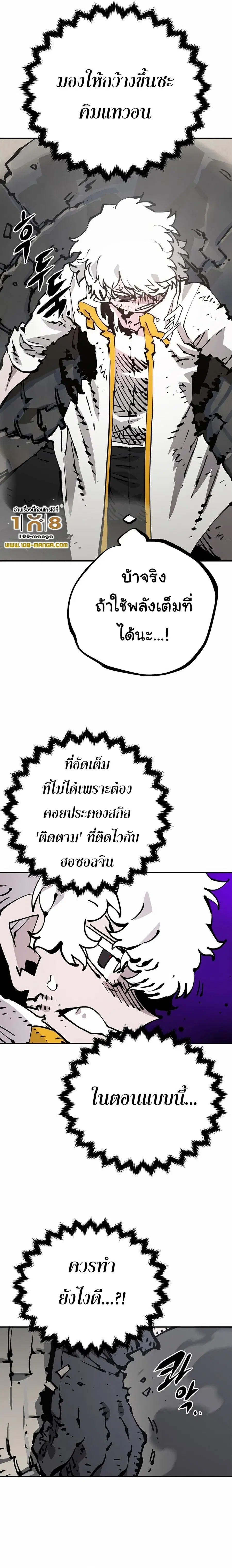 The Player ตอนที่ 84 — page 22 of 29