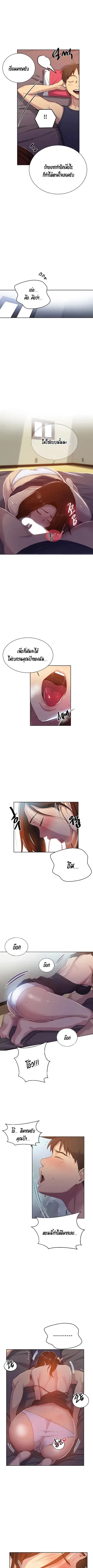 Secret Class ตอนที่ 90 — page 3 of 9
