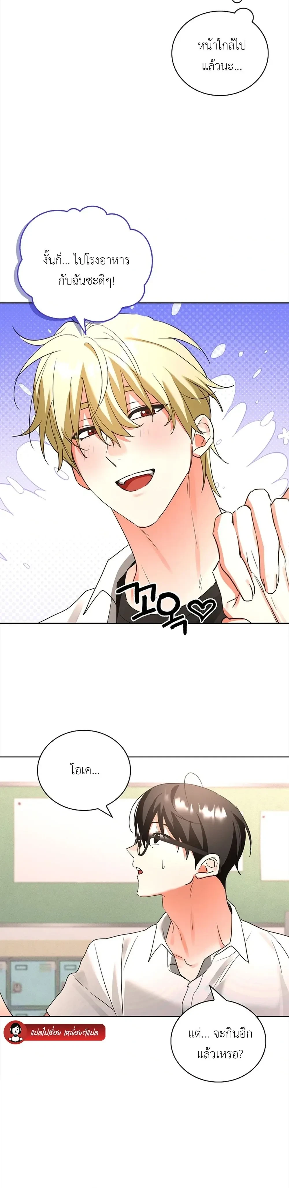 Overwork Is Good For You – ทำงานหนักเป็นเรื่องดีต่อร่างกาย ตอนที่ 3 — page 3 of 32