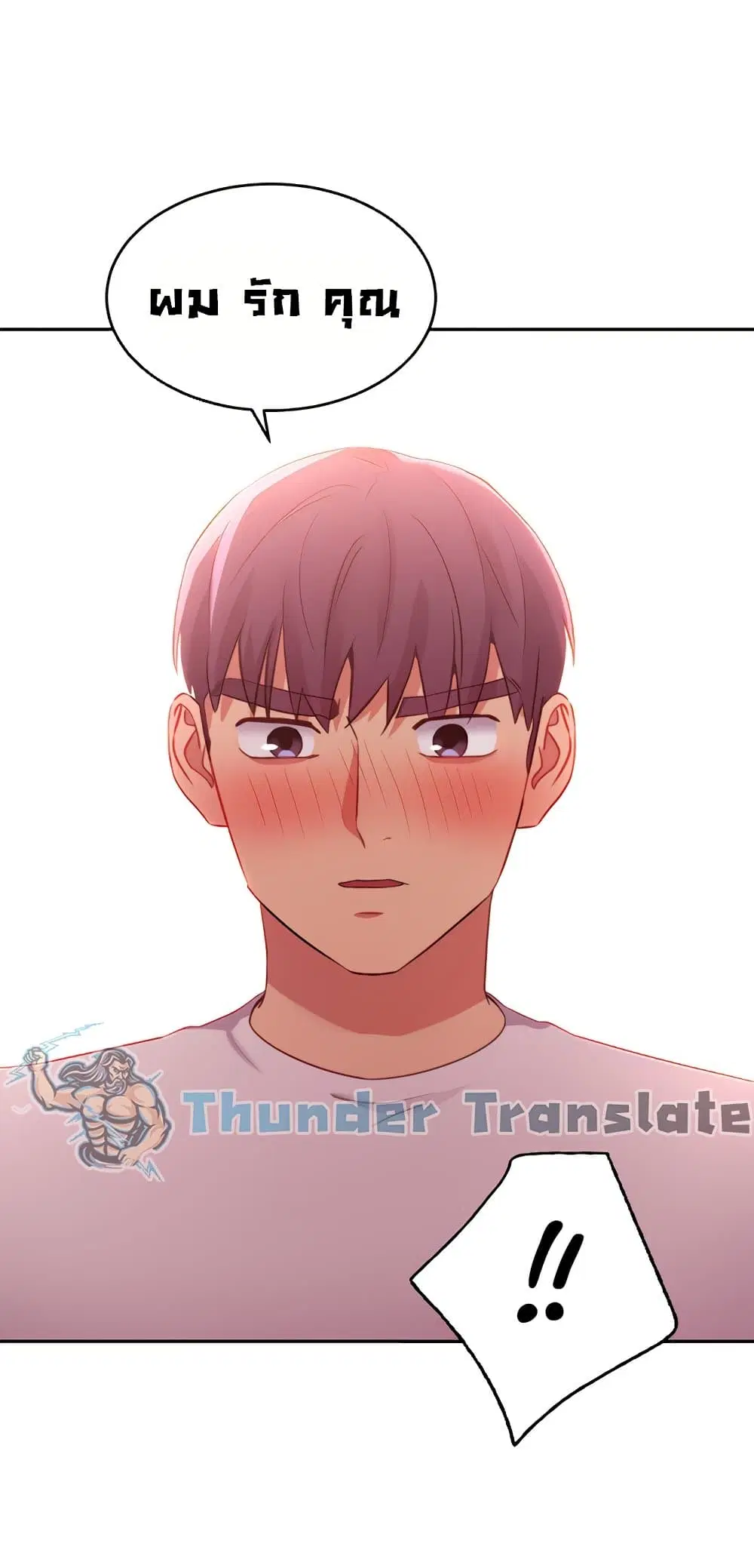 Stepmother Friends ตอนที่ 91 — page 4 of 82