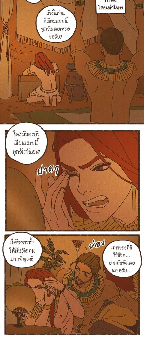 ENNEAD ตอนที่ 16 — page 14 of 23