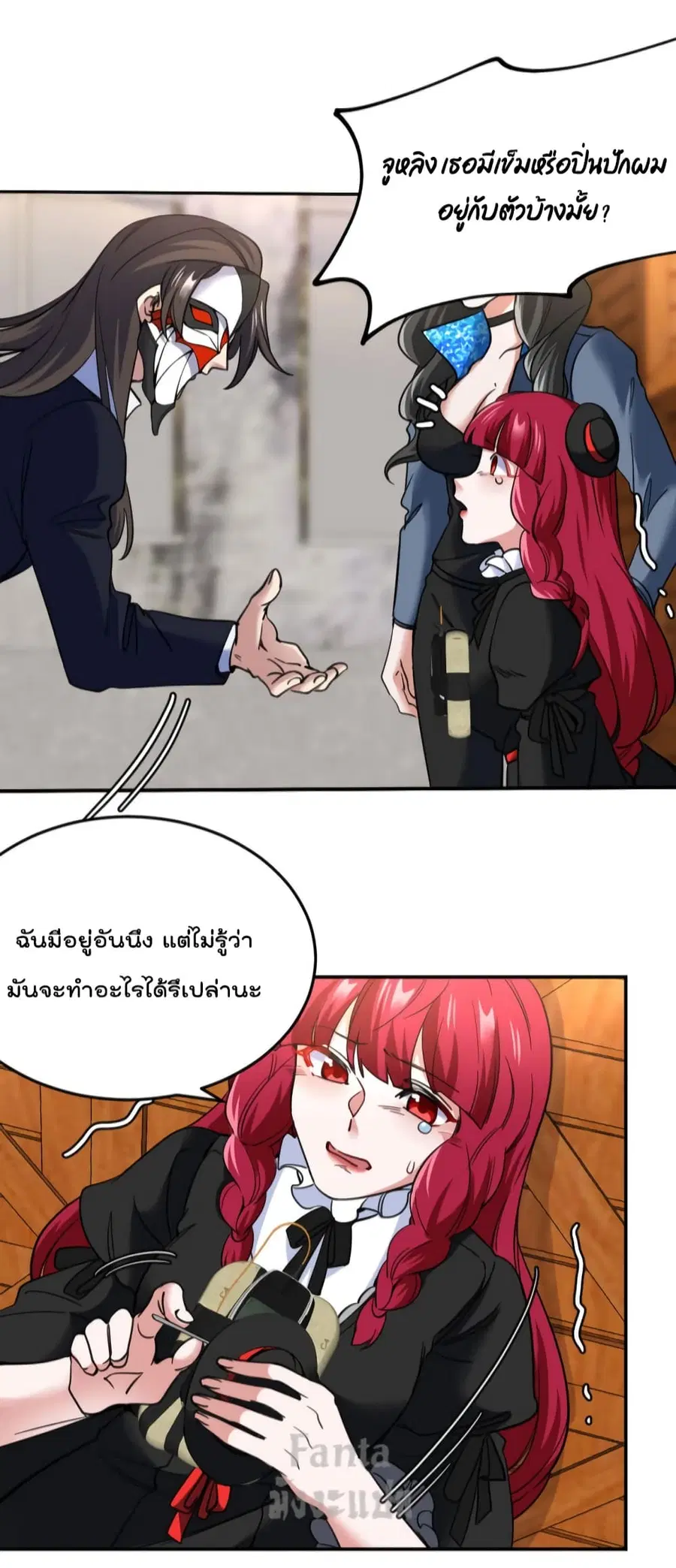 Dragon King Hall ตอนที่ 146 — page 12 of 31