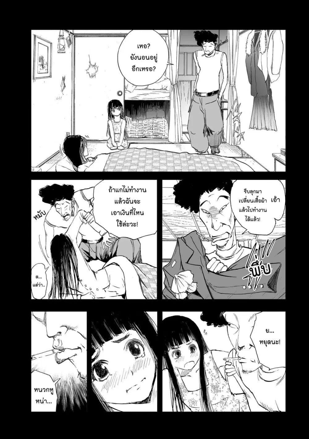 Mura Matsuri ตอนที่ 10.3 — page 9 of 23