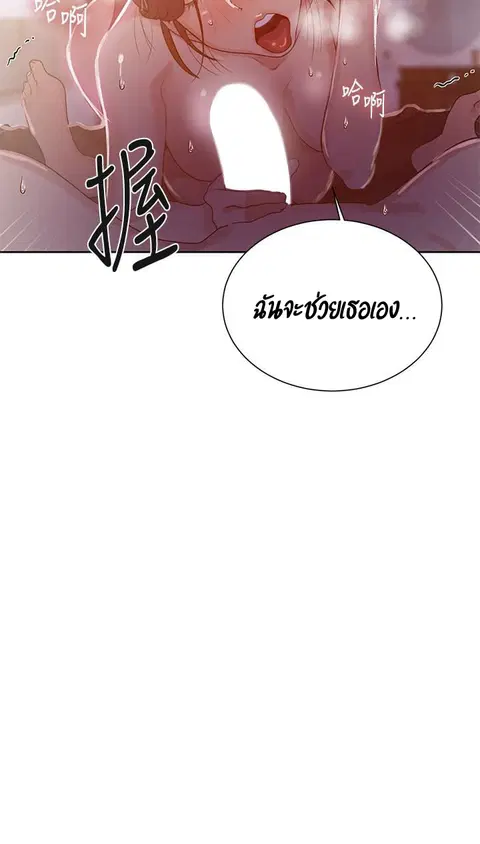 Secret Class ตอนที่ 21 — page 14 of 56