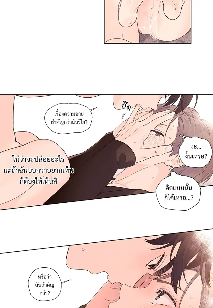 4 Week Lovers ตอนที่ 25 — page 15 of 38