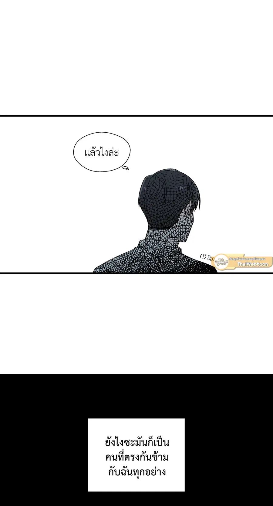 A Man of Virtue ตอนที่ 11 — page 13 of 53
