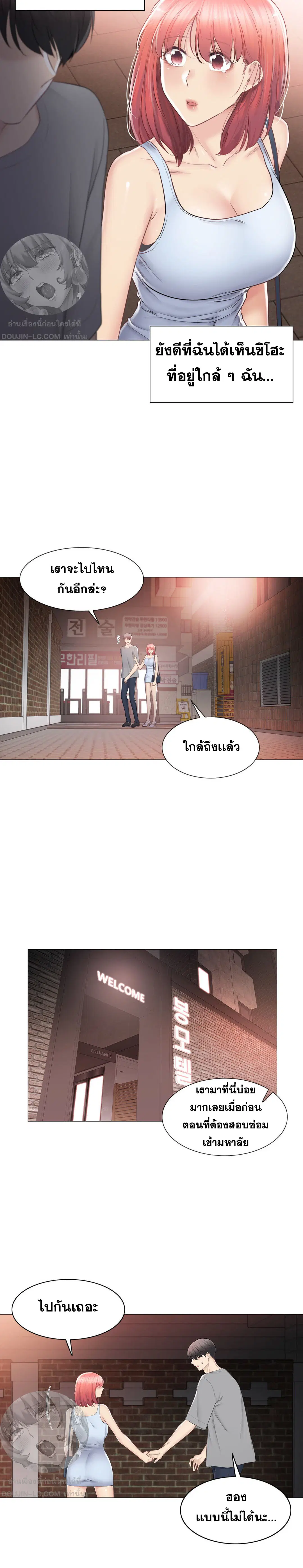 Touch to Unlock ตอนที่ 92 — page 12 of 40