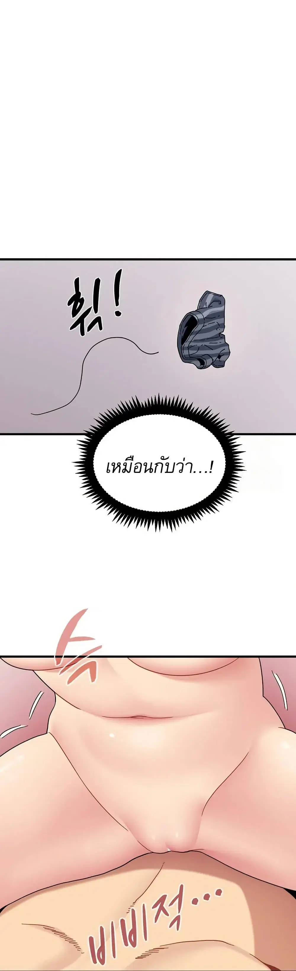 The Turning Point ตอนที่ 113 — page 10 of 50