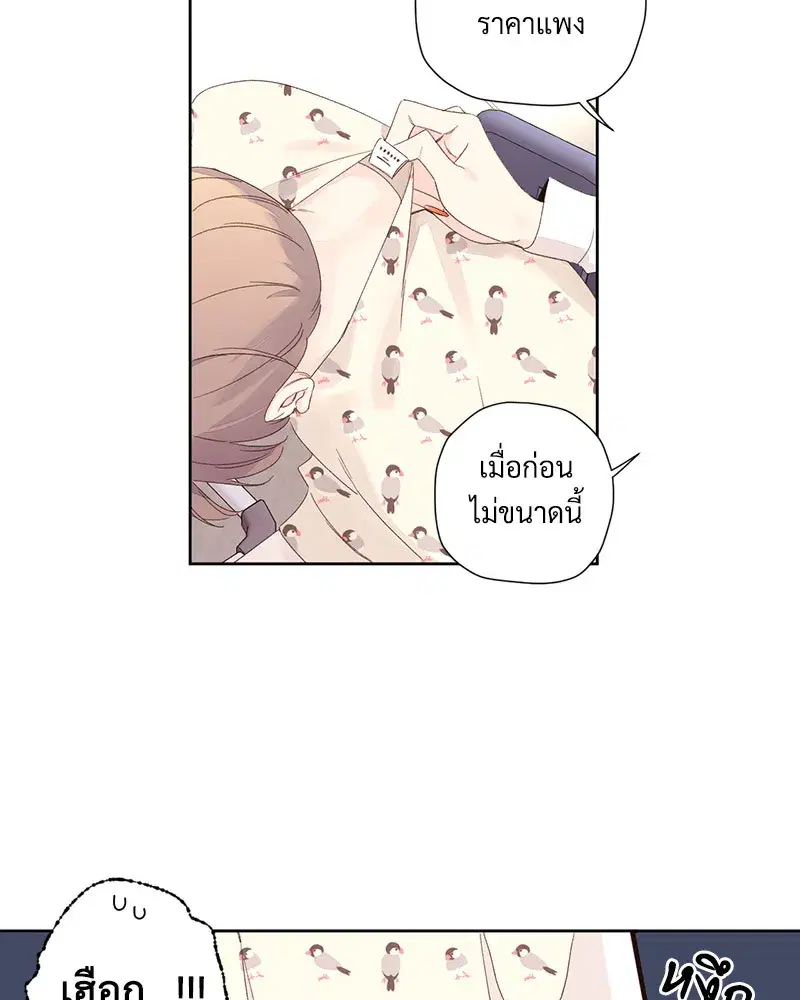 4 Week Lovers ตอนที่ 88 — page 39 of 52