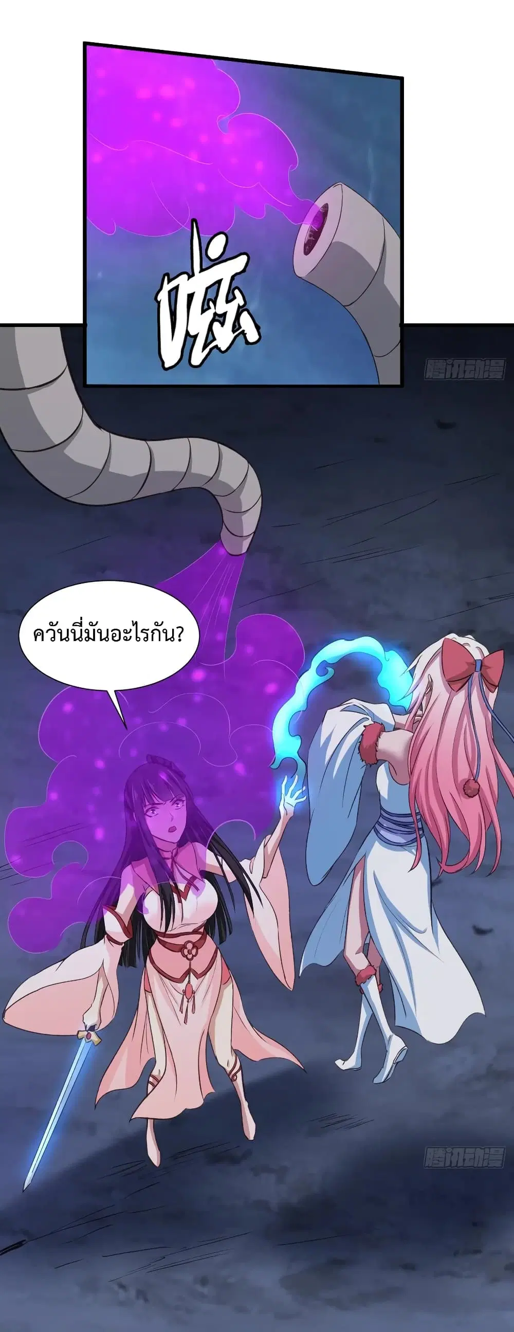 Super Harem Card ตอนที่ 29 — page 28 of 40