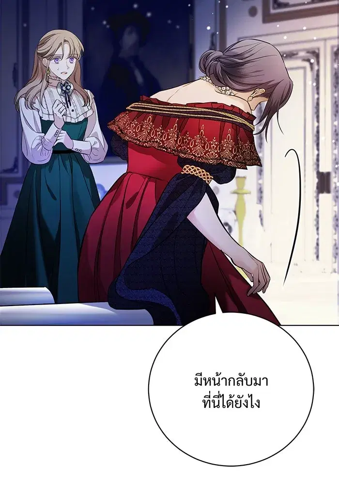 To My Husband’s Mistress ตอนที่ 2 — page 68 of 131
