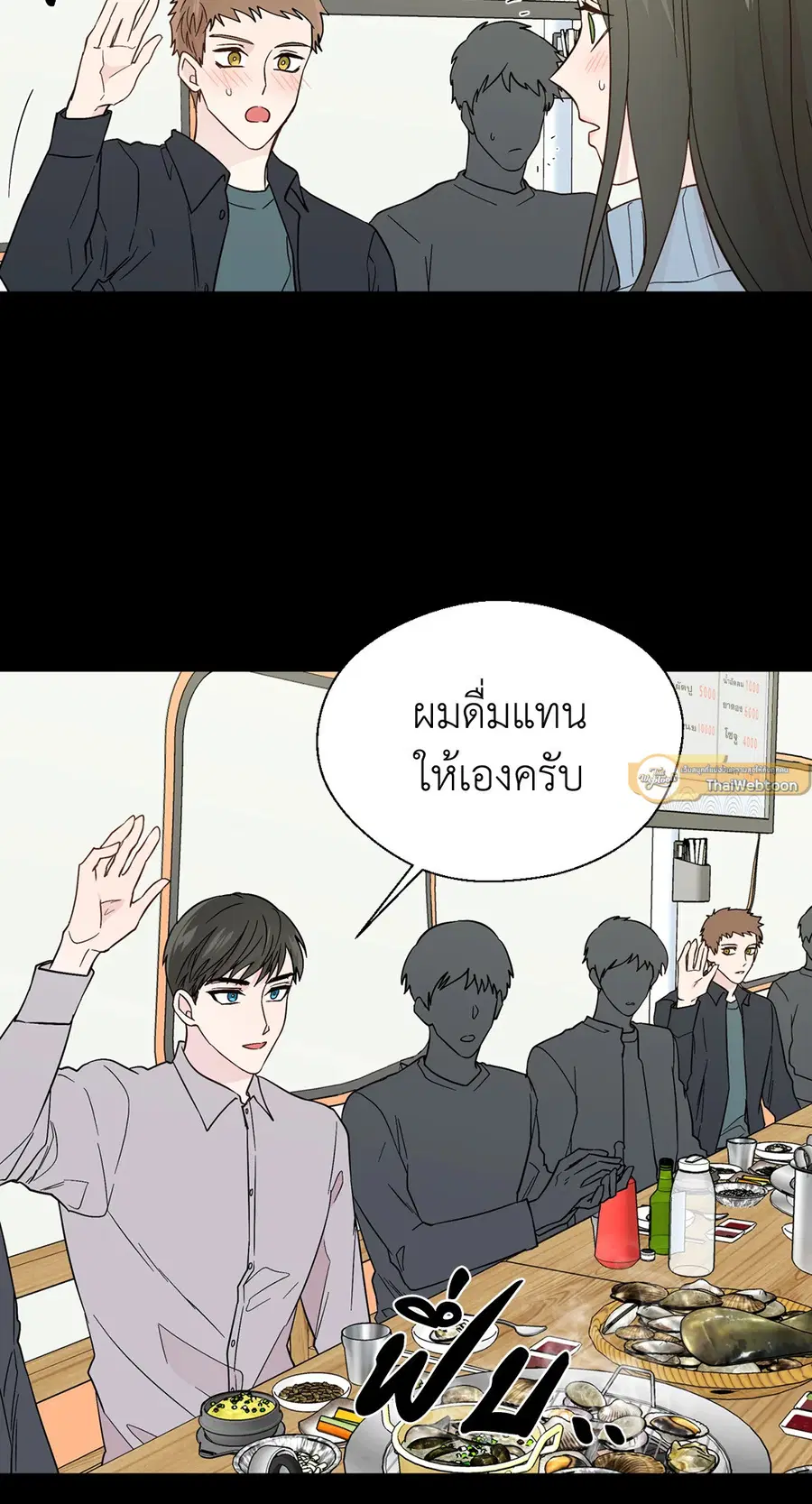 A Man of Virtue ตอนที่ 82 — page 5 of 44