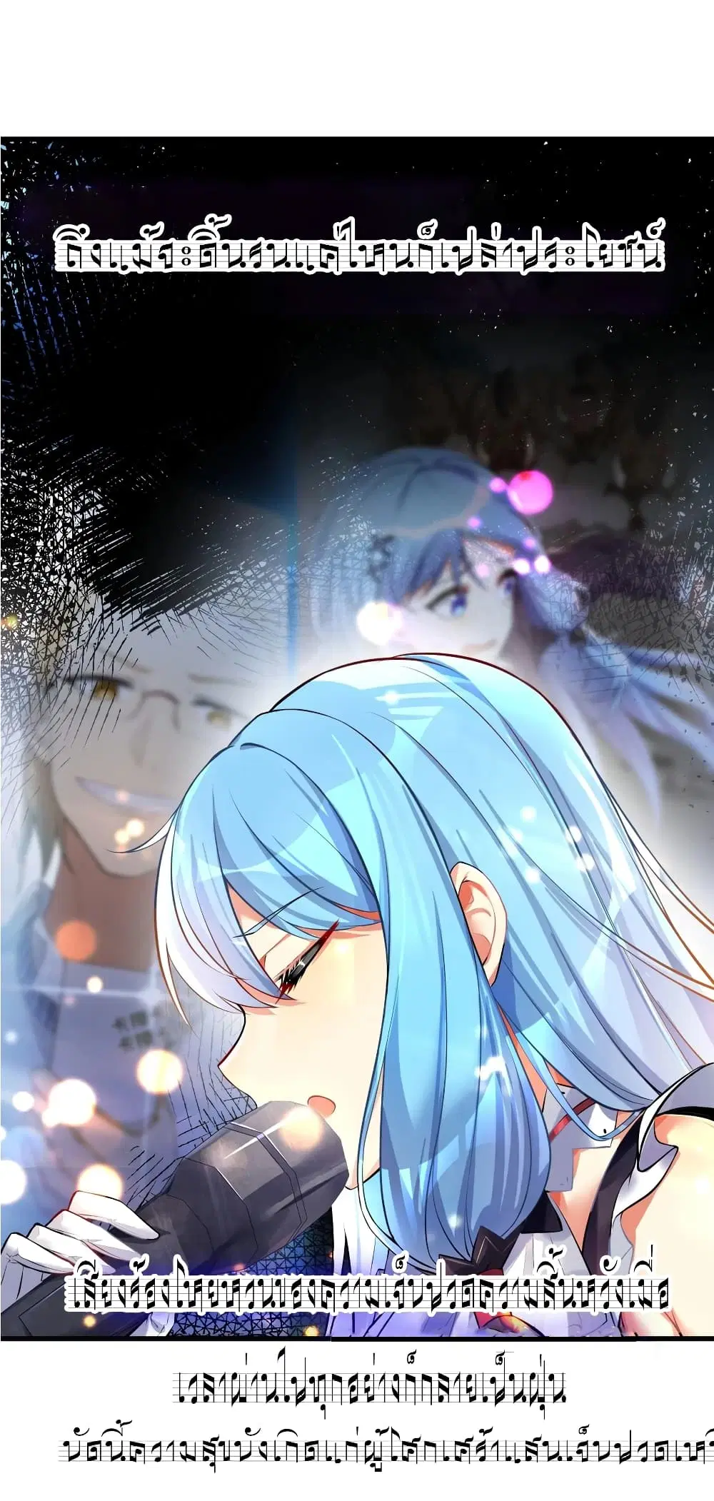 What Happended? Why I become to Girl? ตอนที่ 47 — page 23 of 48