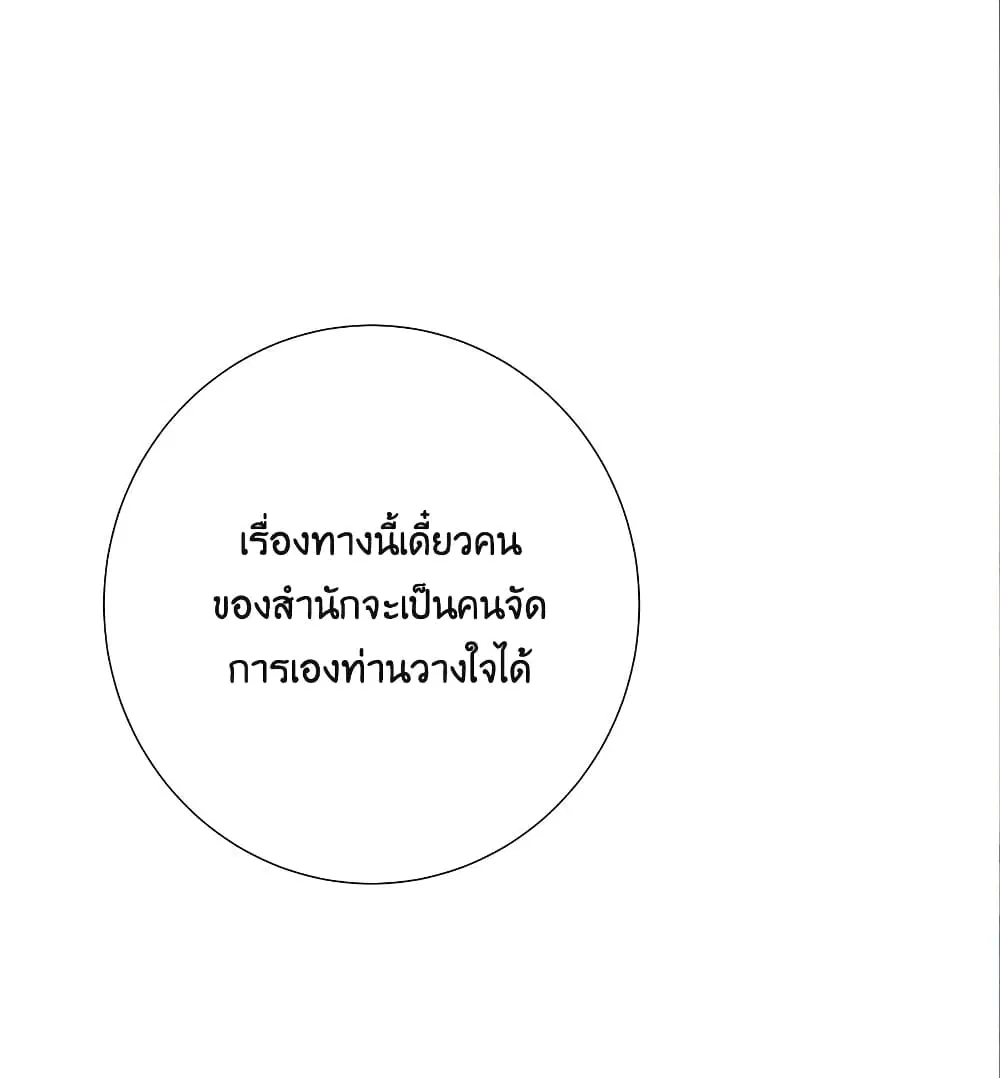 What Happended? Why I become to Girl? ตอนที่ 68 — page 66 of 75