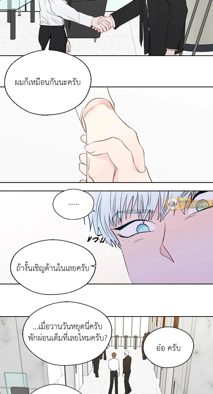 A Man of Virtue ตอนที่ 102.13 — page 23 of 51