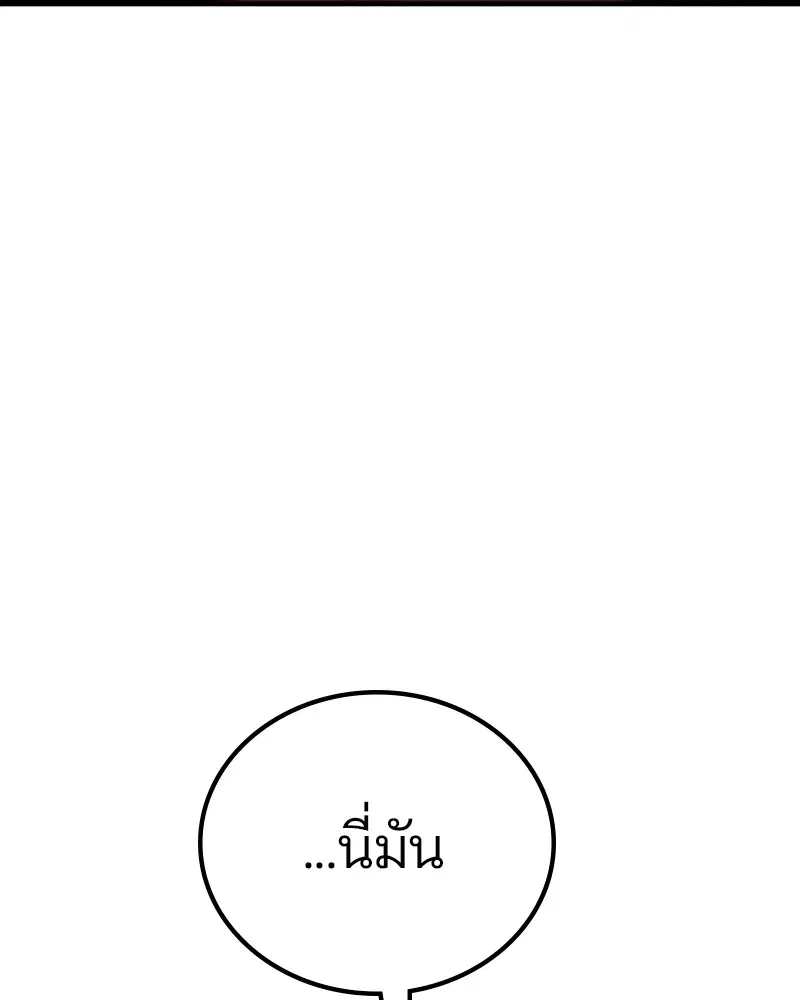 The Player ตอนที่ 168 — page 166 of 171