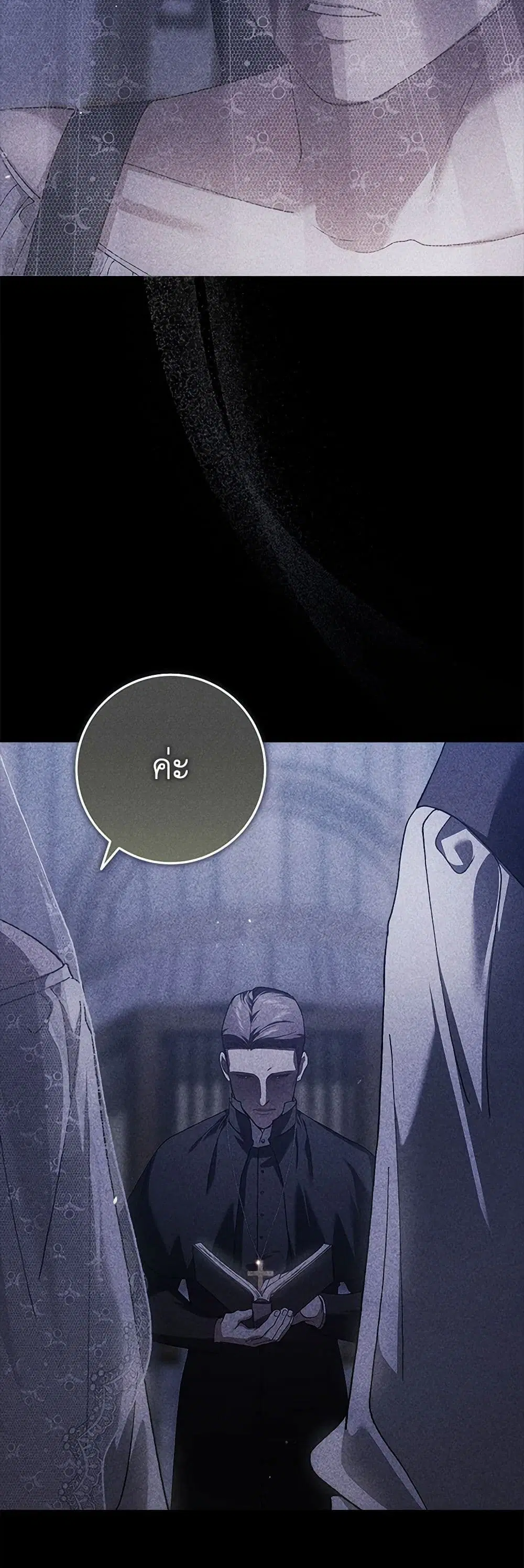 The Broken Ring – This Marriage Will Fail Anyway ตอนที่ 95 — page 5 of 61