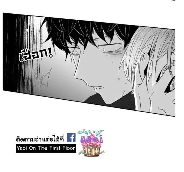 Love is an Illusion! – ซูเปอร์สตาร์ ตอนที่ 10 — page 38 of 41