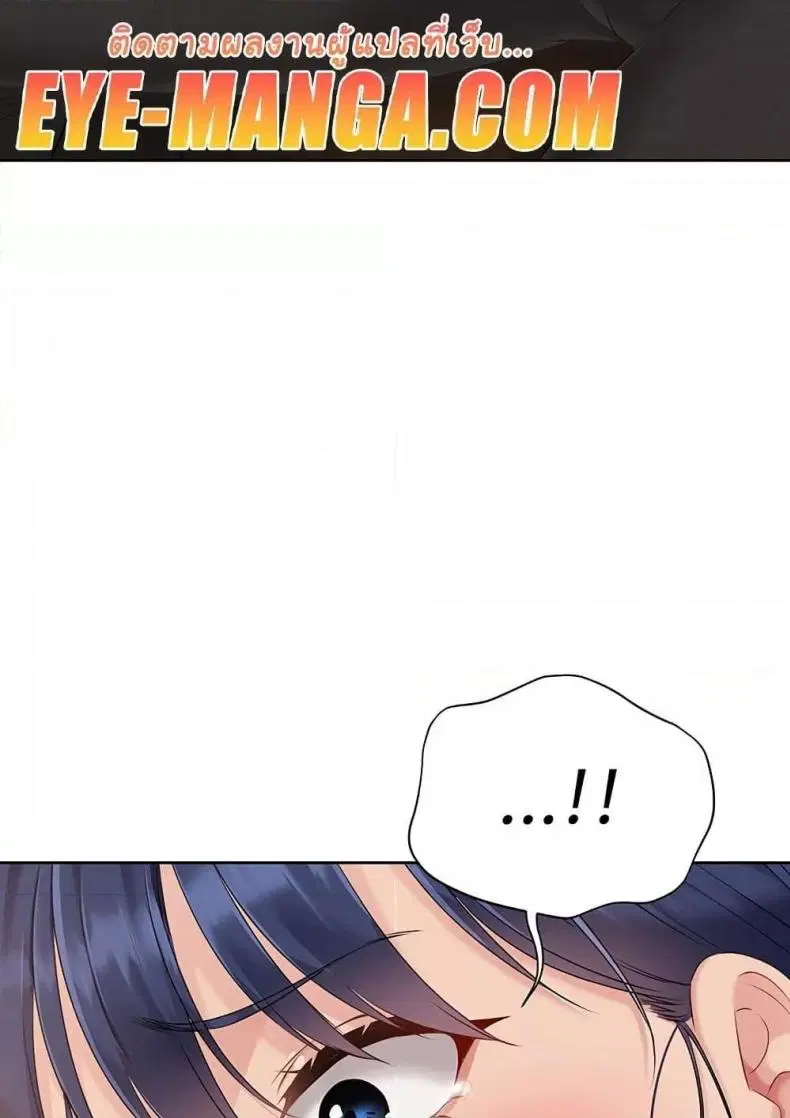 Set It! ตอนที่ 23 — page 2 of 111