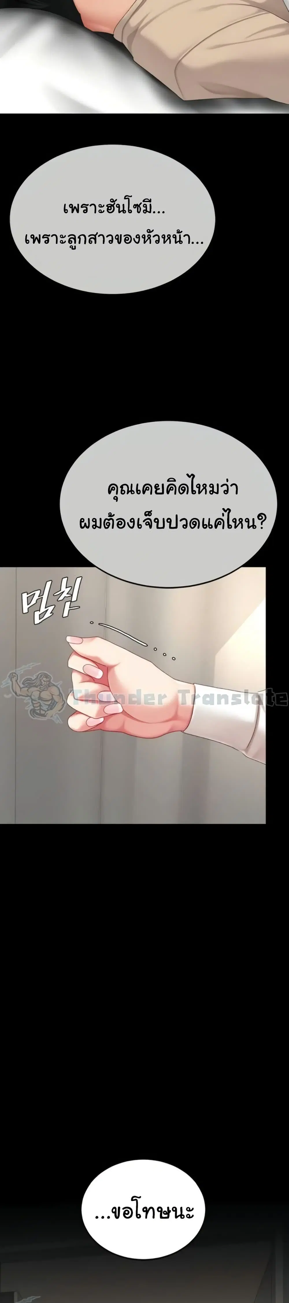 Go Ahead Mom ตอนที่ 128 — page 39 of 51
