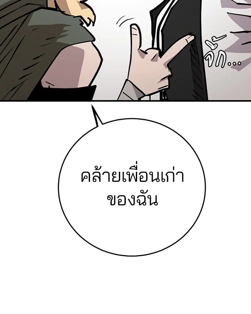 The Player ตอนที่ 139 — page 86 of 161